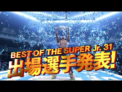 【新日本プロレスJr.の祭典】レック Presents BEST OF THE SUPER Jr.31 出場選手発表！