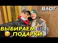 ВЛОГ : ЛОХАНУЛСЯ С ПОДАРКАМИ НА НГ! ПАЛЕНЫЙ ДАЙСОН, НЕРАБОЧИЙ АЙФОН!(