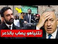 نتنياهو يصاب بالذعر بعد تراجع ممداني عن قانون جديد صادم في نيويورك 