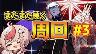 【#FGO】100☆☆☆の周回キツイなら難易度下げてもOK【冠位戴冠戦：ランサー】【FGOの質問あれば答えます】