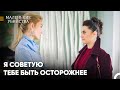 То Что Я Знаю Может Разрушить Твою Жизнь Милая -  Маленькие Убийства
