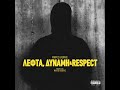       respect official music