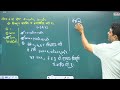 Linear Combination 02 : 1st gr mathsBatch : School_Lecturer_1st_Grade_गणित_डॉ_भेेड़ा_सर