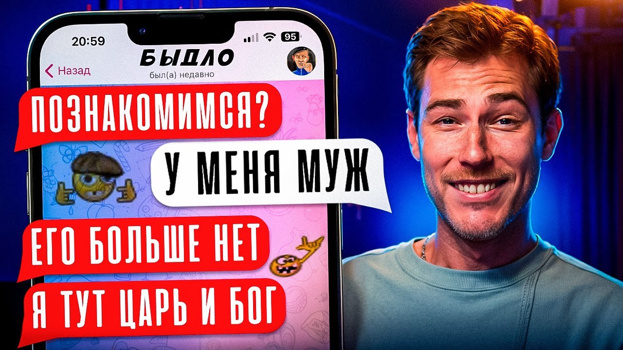 КАК ЗНАКОМИТСЯ БЫДЛО | Переписки Подписчиков