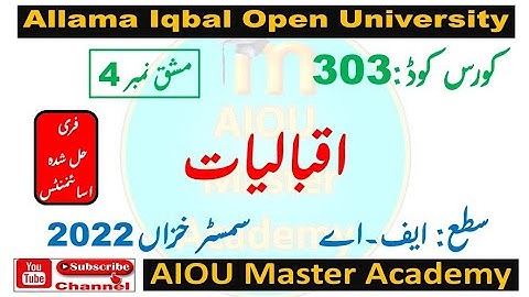 AIOU Code 303 Solved Assignment 4 of AUTUMN 2022 || Subject Aqbaliyat (اقبالیات)