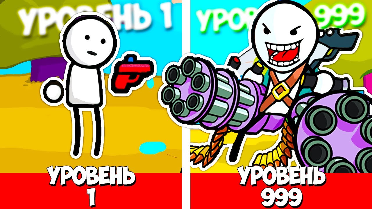 ЭВОЛЮЦИЯ СТИКМАНА В БОГА! МАКСИМАЛЬНЫЙ УРОВЕНЬ В ИГРЕ ONE GUN 2 STICKMAN