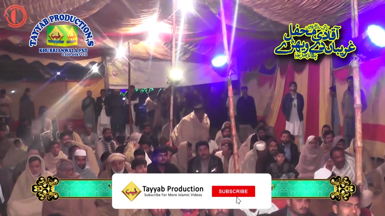 Hamara Nabi  Bhalwal By Tayyab Production