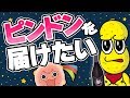 【 プレゼント 】お世話になったあの方にピンドンを届ける旅