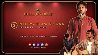 Nee Mattum Dhaan | Paattadhigaaram 1.0 | Trendy Thamizha