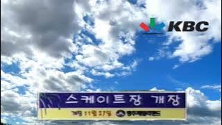 kbc id 1998년