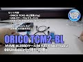 ORICO TCM2-BL NVME M.2SSDケース[M Key]USB3.1Gen2 10Gbps接続 00Unboxing(開封の儀)