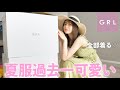 GRLのみんなから募集した人気商品全部買ってみたら可愛すぎた...