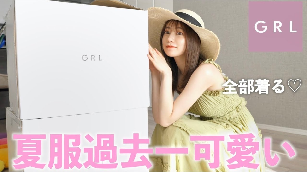 GRLのみんなから募集した人気商品全部買ってみたら可愛すぎた...