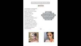 ДОМАШНИЕ МАСКИ ДЛЯ ЛИЦА || #cleangirl #skincare #wonyoungism #kpop #рекомендации #koreanmakeup