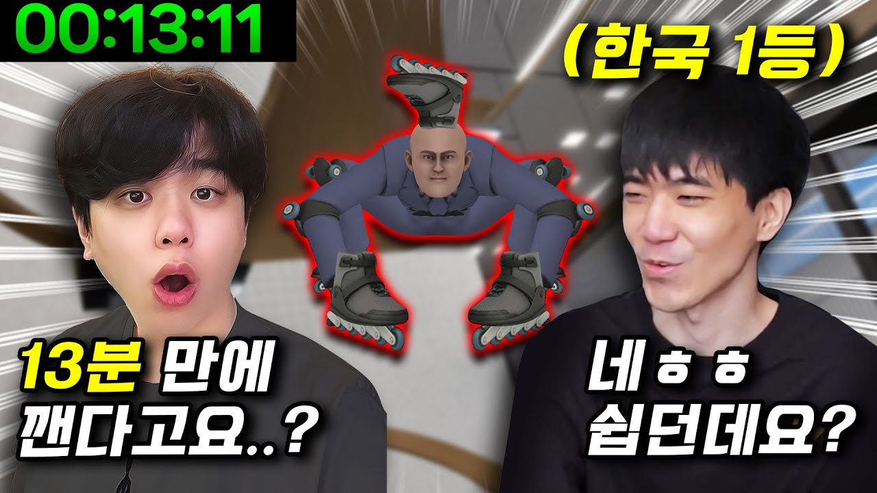 고인물들이 발견한 13분만에 깰 수 있는 슈퍼점프 ㄷㄷ