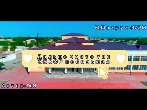История о городке | Создатель М.Шахрух 147ОМ