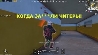 Читеры в мобильном PUBG