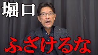 RIZIN榊原社長が川村那月に手を出され堀口に対してブチギレ、怒鳴る