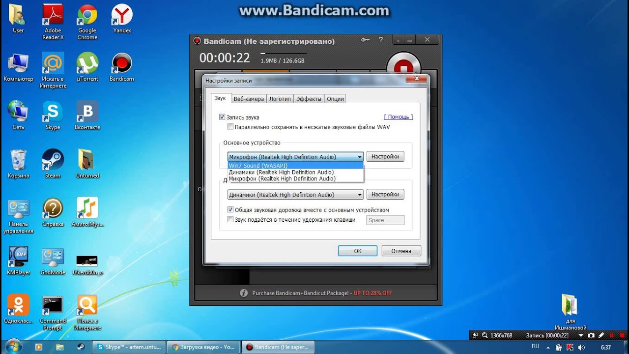 запись звука бандикам