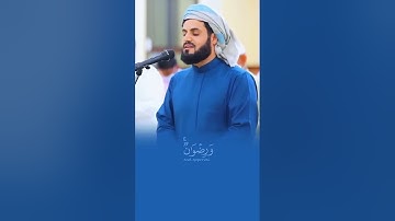 التلاوة التي ابكت المستمعين - الشيخ رعد الكردي - خشوع واحساس عالي