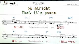 Video thumbnail of "Shine your light/박효신 👍노래 반주, 코드 악보,가라오케💋Karaoke*Sheet Music*Chord*MR"