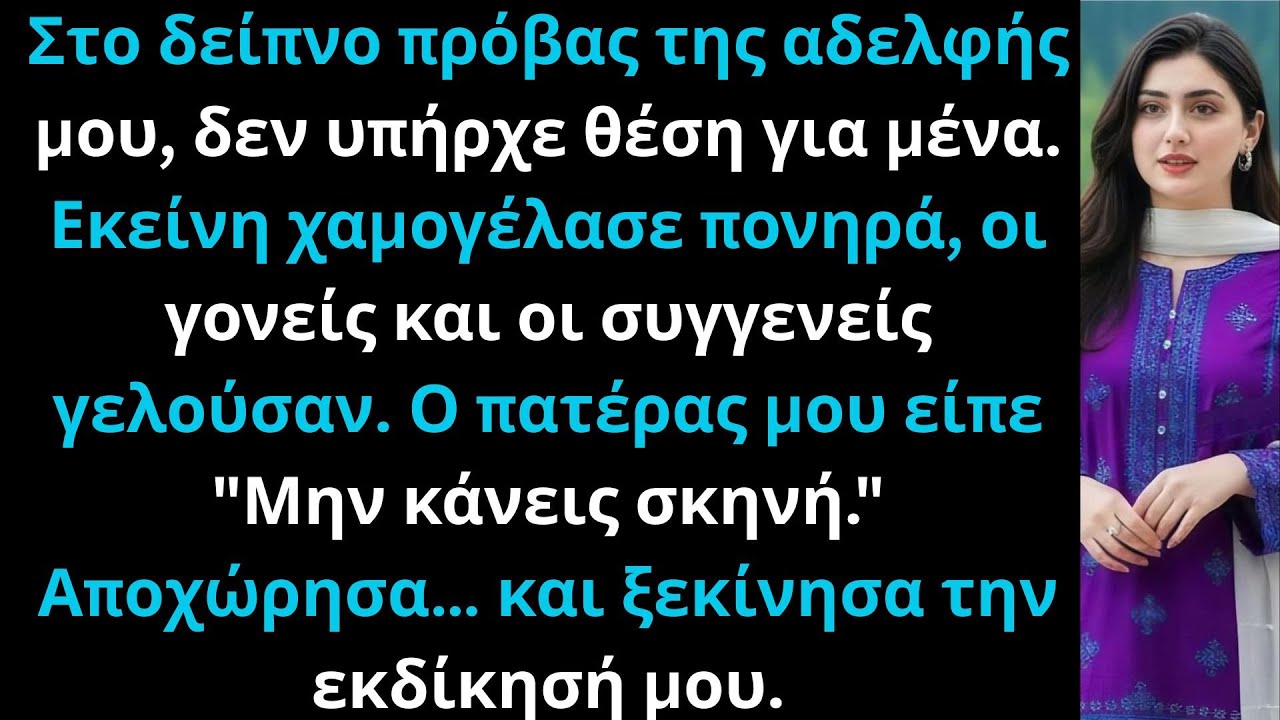 Η οικογένειά μου μου αρνήθηκε θέση στον γάμο… Μέχρι που ανακάλυψαν ότι είμαι η ιδιοκτήτρια
