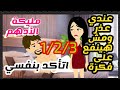 البرنسيسة رومانسي 