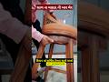            wood chair shorts barchair furniture chair