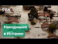 Север Испании ушел под воду. Наводнение спровоцировал шторм «Барра». Есть жертвы