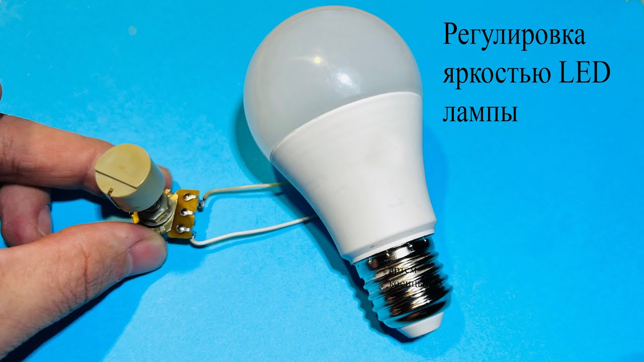 диммер для ламп накаливания