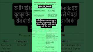 शिक्षा विभाग में 1180 पदों पर बंपर भर्ती 😱❗#dsssb #delhi #govtjobs #letest #job #update #shorts