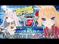【10/19(Fri)22:30~】地球的に!アンナ&アリシア『地球防衛軍5』スペシャル生放送!【バーチャルYouTuber】