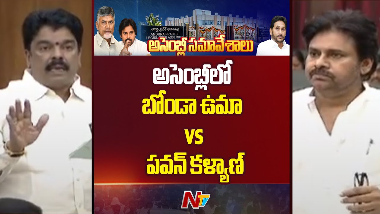 Deputy CM Pawan Kalyan Counter on Bonda Uma Comments | NTV Telugu