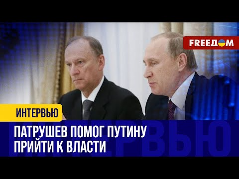 🔥 Патрушев ПОЙДЕТ в президенты РФ? В чем роль его фигуры в российской политике?