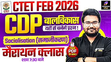 CTET 2026 CDP Socialsation Marathon Class | CTET Paper 1 & 2 CDP Marathon Class by Danish Sir | CTET