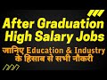 Highest paying salary jobs in india  best career options  top job opportunities after graduation