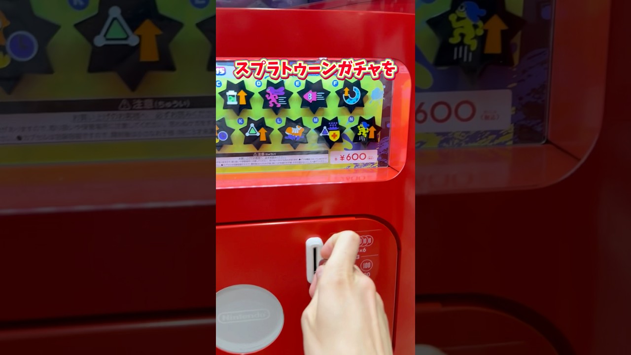 スプラトゥーン】ギアパワーのかけらピンバッジガチャ #スプラ 