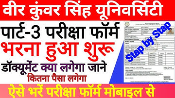 vksu part3 exam form online apply 2020-23| vksu part2,3 exam form apply kaise kare|#vksupart3exam