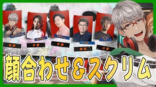 【ストリートファイター6】RAGE顔合わせ＆スクリムDAY1【アルランディス/ホロスターズ】
