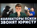 Взыскатели банка попали к юристу. Долги банкам по кредитам