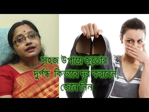 ভিডিও: বেদনাদায়ক জুতা পেতে 3 উপায়