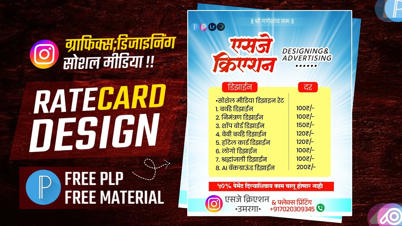 Rate Card Designing | Free Plp Free Material | SJ Creation ! - YouTube