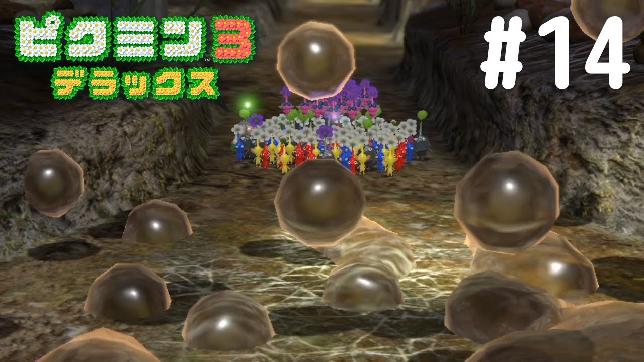 哀しき獣の塔へ ピクミン3デラックス 14 Youtube 哀しき獣の塔へ ピクミン3デラックス 14 Youtube