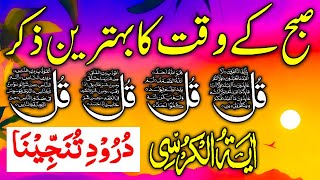🔴LIVE Mourning Dua | 4 Qul | Ayatul Kursi | Surah Baqarah | durood Tanjeena