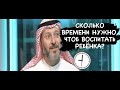 Воспитываю, но не вижу результата 😓  | Доктор Джасим аль-Муттавиъ