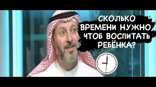 Воспитываю, но не вижу результата 😓  | Доктор Джасим аль-Муттавиъ