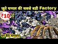 सीधा फैक्ट्री से खरीदे || Chappal Manufacturing In Delhi || Sleeper Wholesale Market Delhi