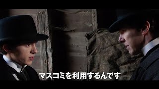 発明王エジソンにライバルがいた！／映画『エジソンズ・ゲーム』予告編