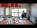 【200万円廃墟ビル】古い和室が素人DIYで、理想のオフィスに…!これが素人の本気…。【episode9 23】