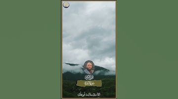 ما تيسر من سوره البقره بصوت القارئ سلامه بن عقل